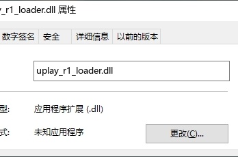 uplay_r1_loader.dll文件丢失如何解决这个问题？