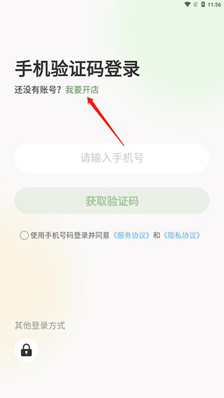 网上农博商家版app