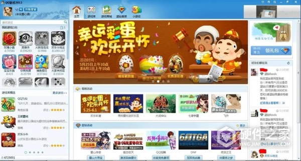 玩QQ游戏显示加载Help.dll失败怎么处理