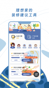 月球理想家