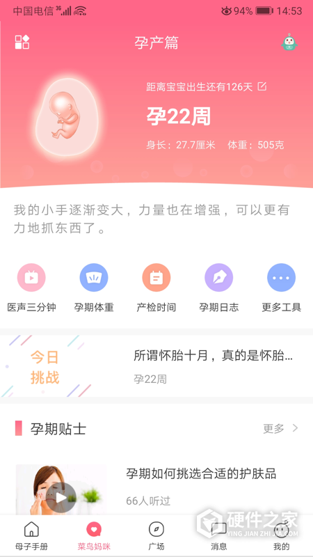 母子健康手册