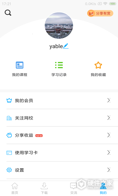 网校课堂