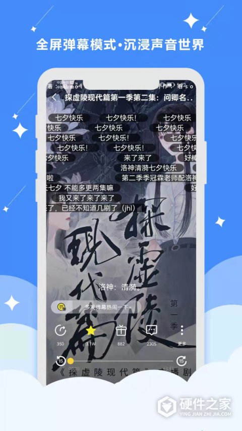 听姬app官方最新版
