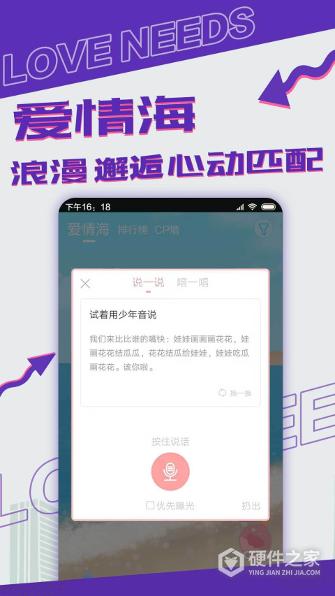 漂流瓶CP连麦版