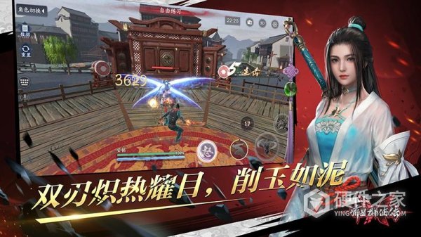 流星群侠传官方客户端