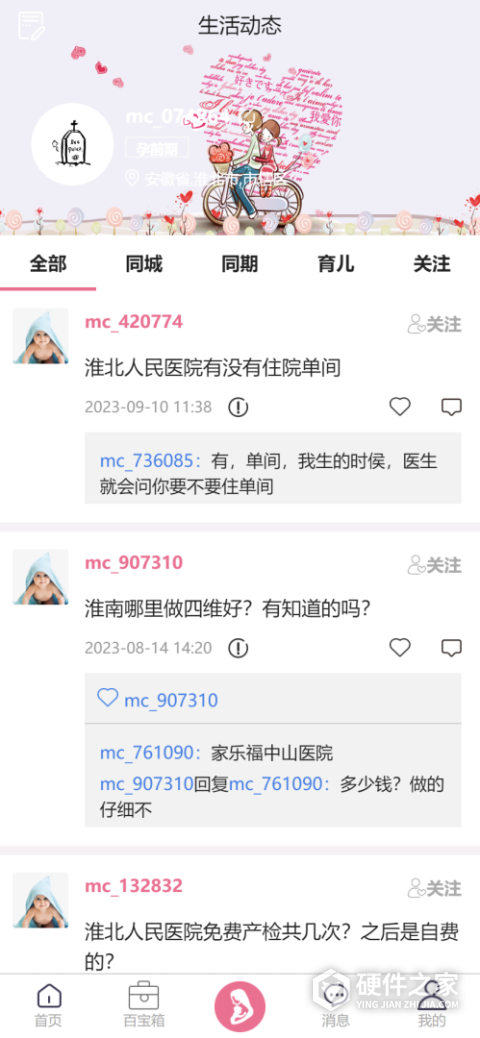 母子健康