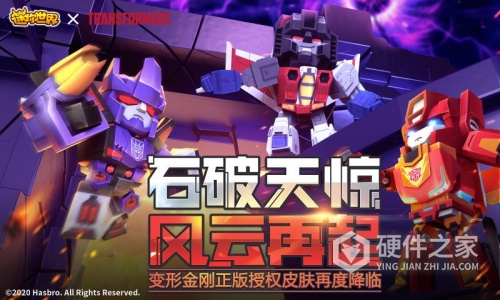 迷你世界（附9999999迷你币激活码）