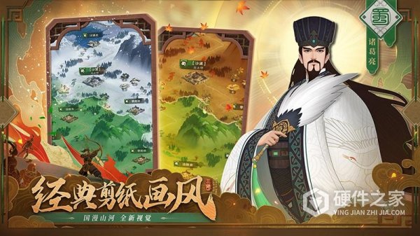 城主天下最新版