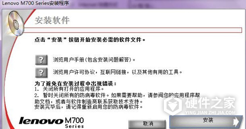 联想Lenovo M730一体机驱动 For Win7/XP