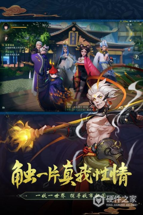 神都夜行录华为版
