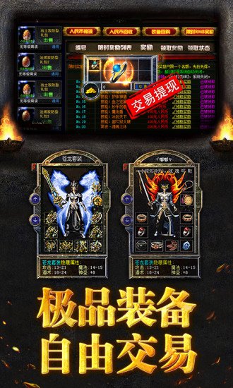 烈焰龙城oppo版