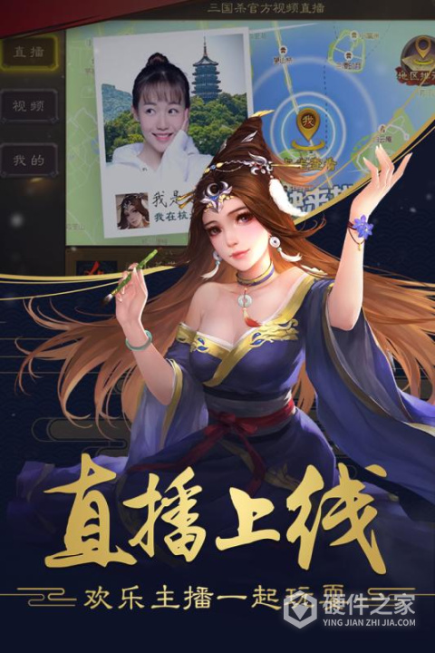 三国杀手机版