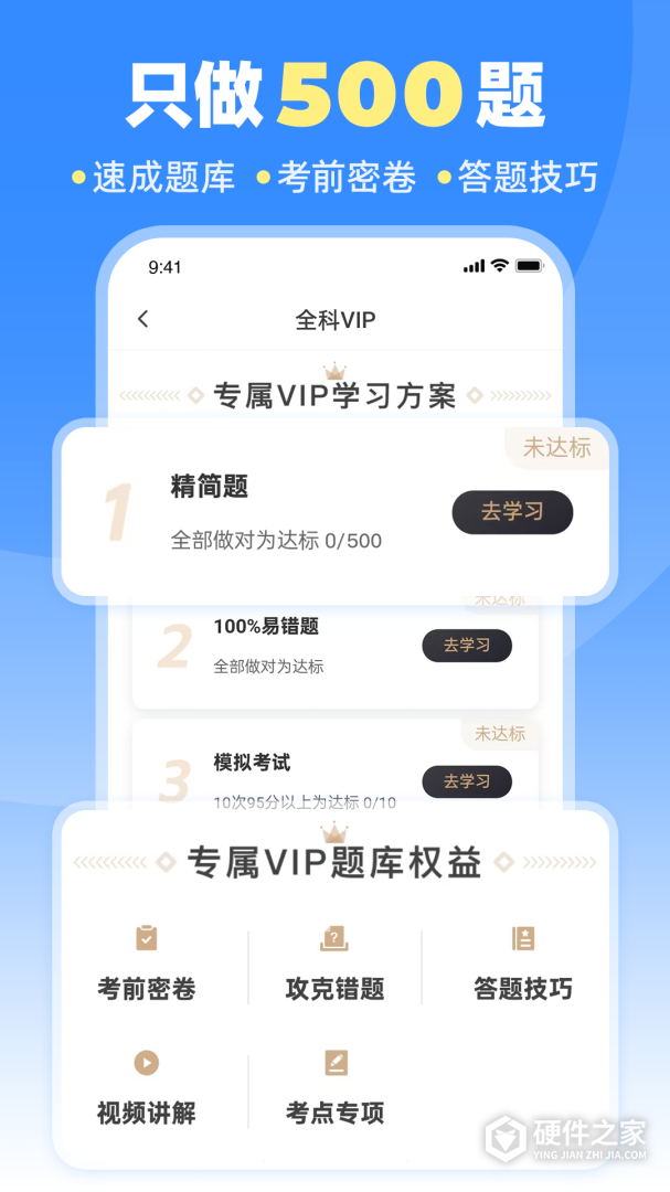 车轮驾考通