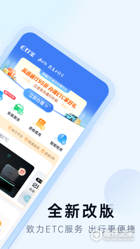 e行宝app