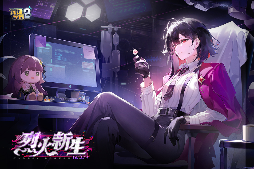 崩坏学园2布丁服