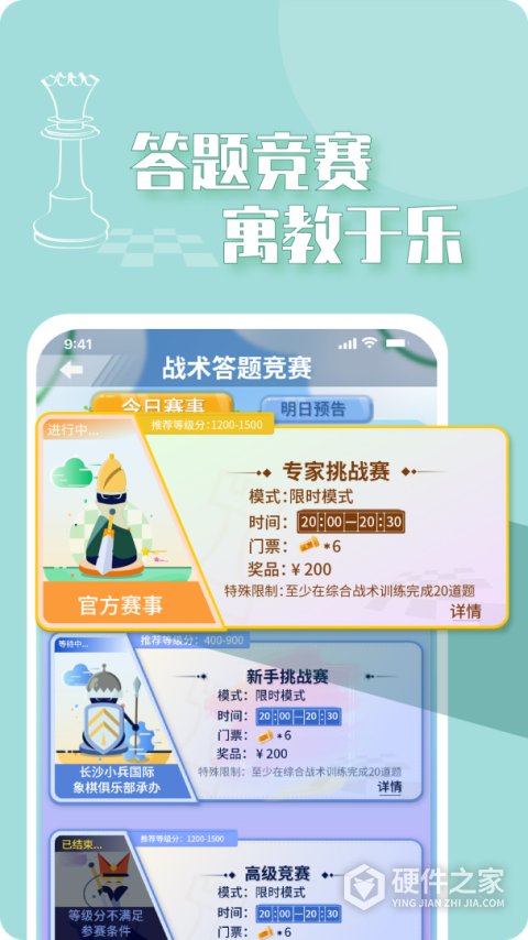 好棋手机版
