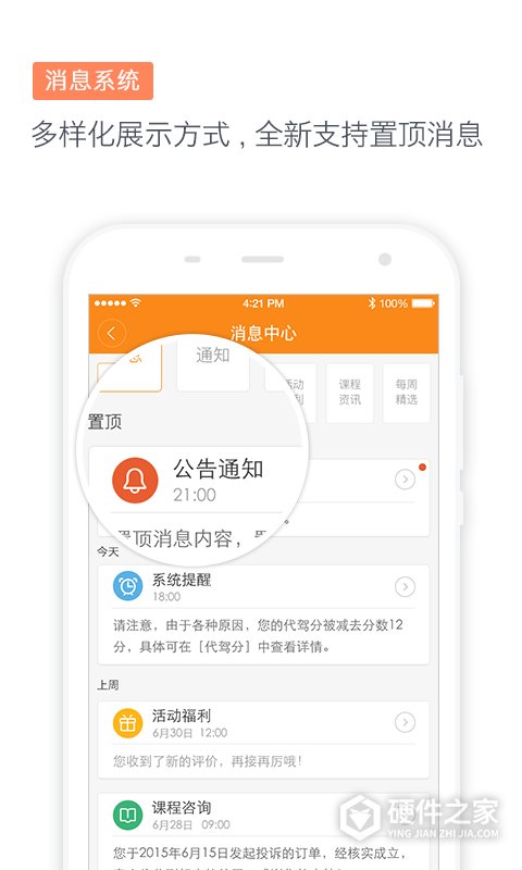 滴滴代驾司机端