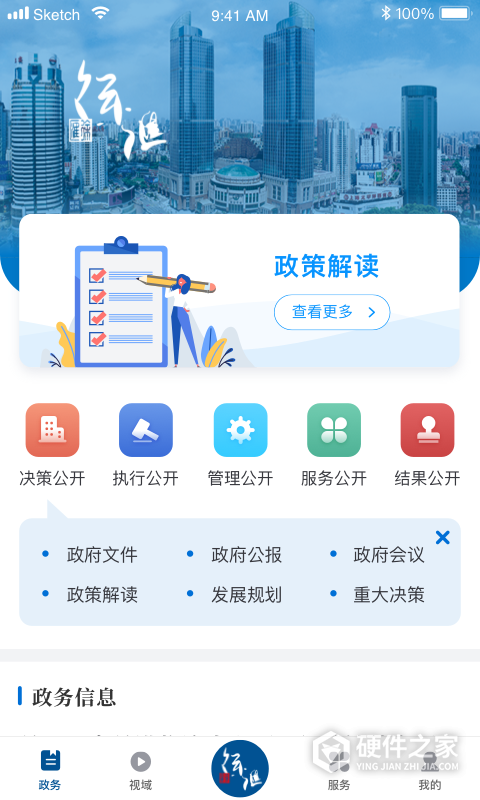 徐汇通最新版