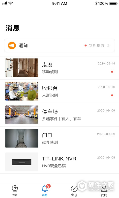 tp-link物联摄像头app