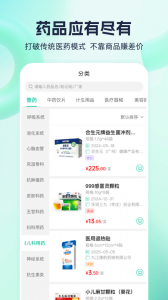 熊猫药药