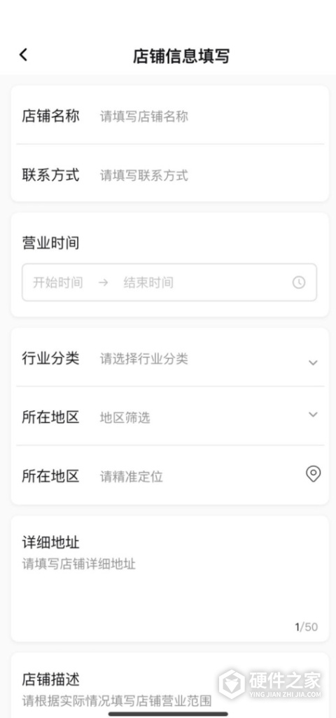 旅途