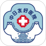 中日友好医院官方app