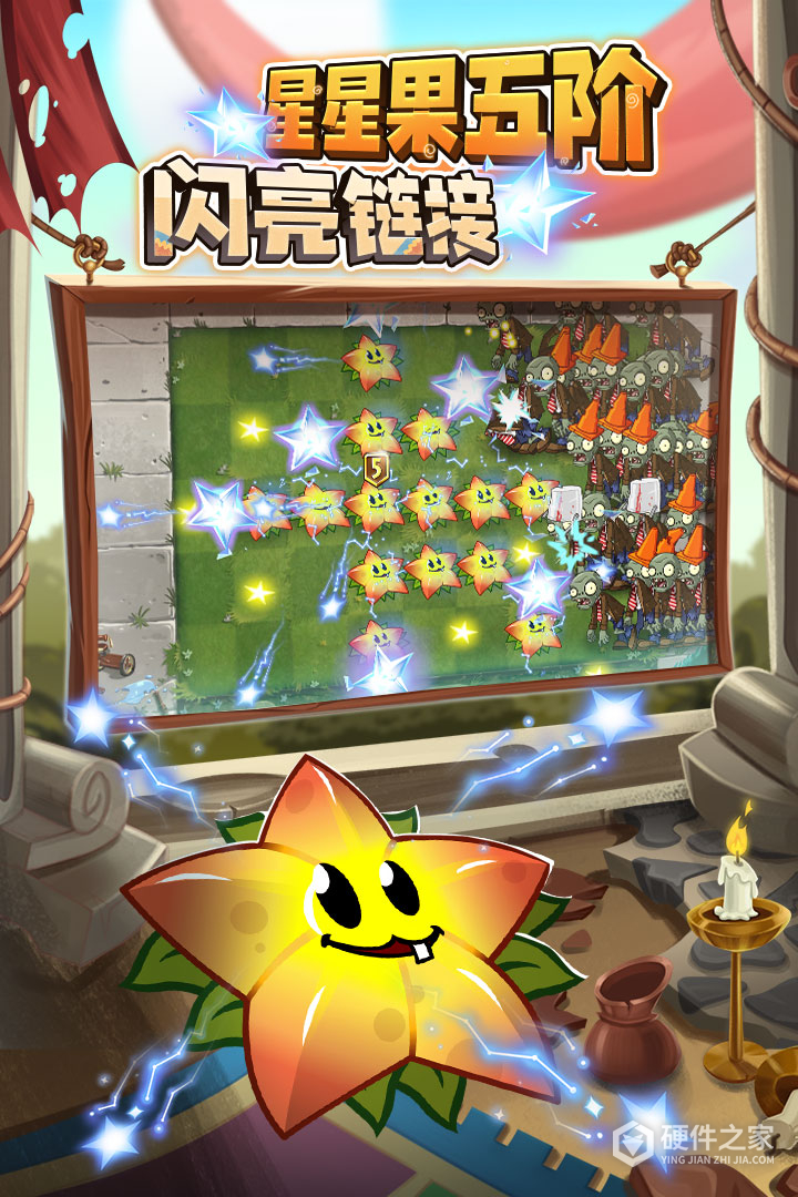植物大战僵尸2