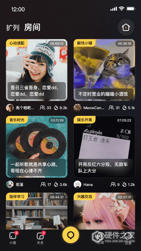 扩列