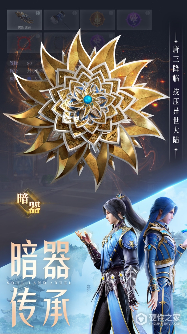 斗罗大陆:魂师对决最新版