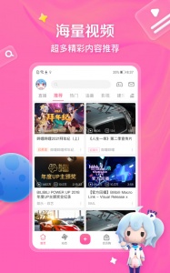 哔哩哔哩怀旧版