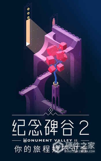 纪念碑谷2国际版