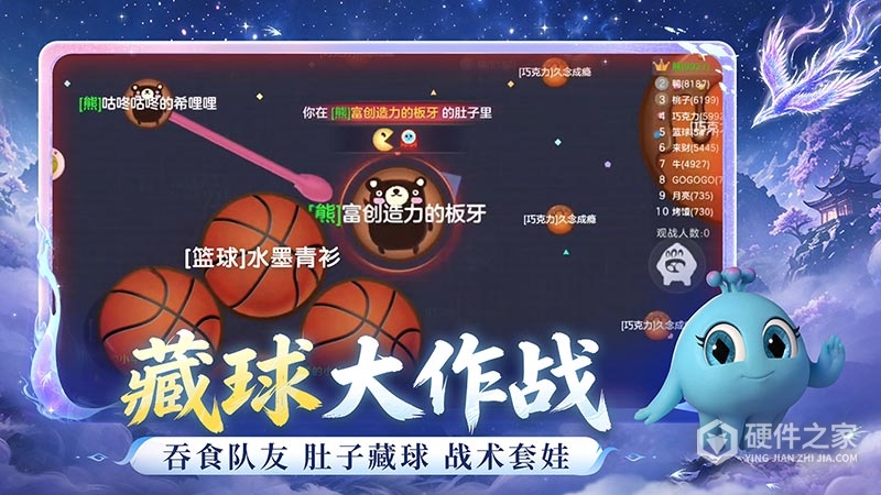 球球大作战