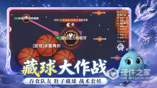 球球大作战