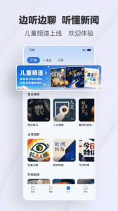 腾讯新闻