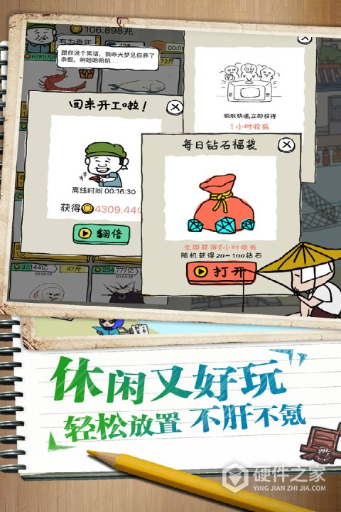 皮皮虾传奇最新版本