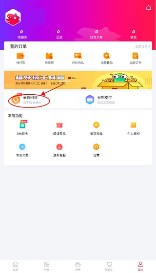 可乐优品商城APP
