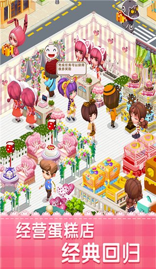 梦幻蛋糕店老版