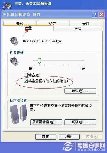 win10声卡更新后没有声音怎么办