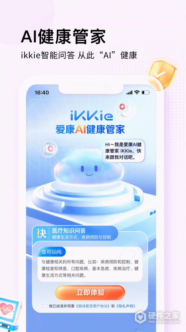 爱康约体检查报告