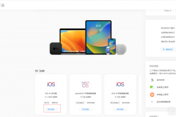 ios16.1.2回降到15.7方法