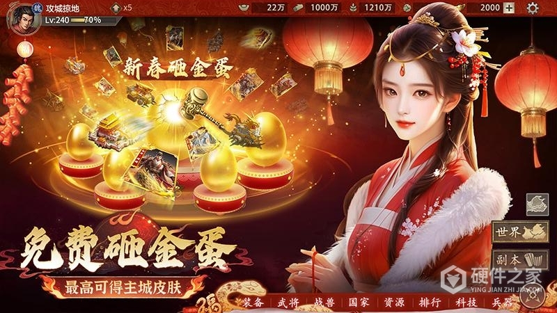 攻城掠地腾讯版