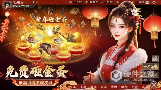 攻城掠地腾讯版