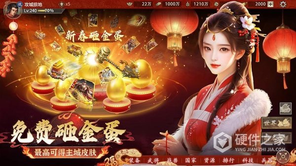 攻城掠地腾讯版手游