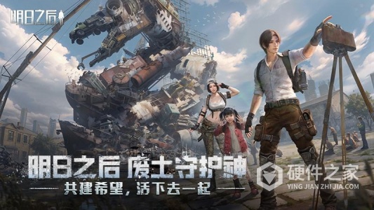 明日之后小米版