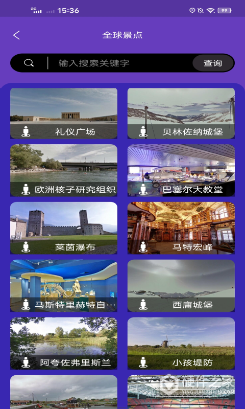 世界街景地图高清版