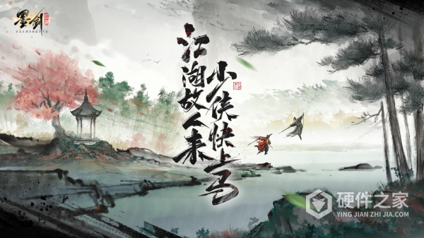 墨剑江湖官方版