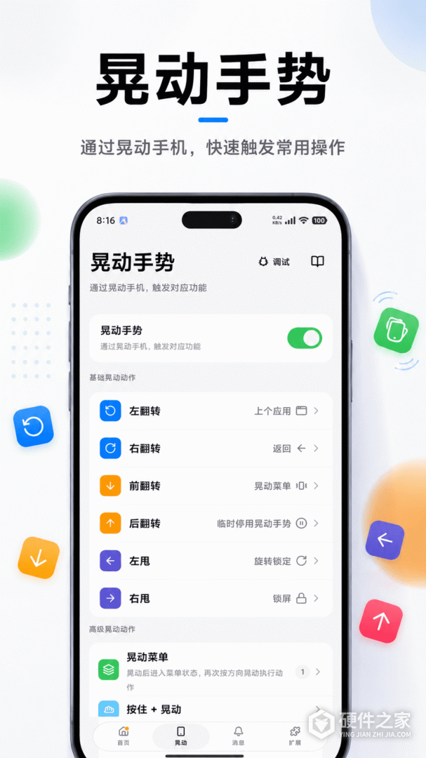 悬浮菜单