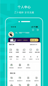 乙十睡眠
