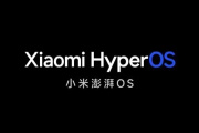 小米13什么时候升级澎湃os