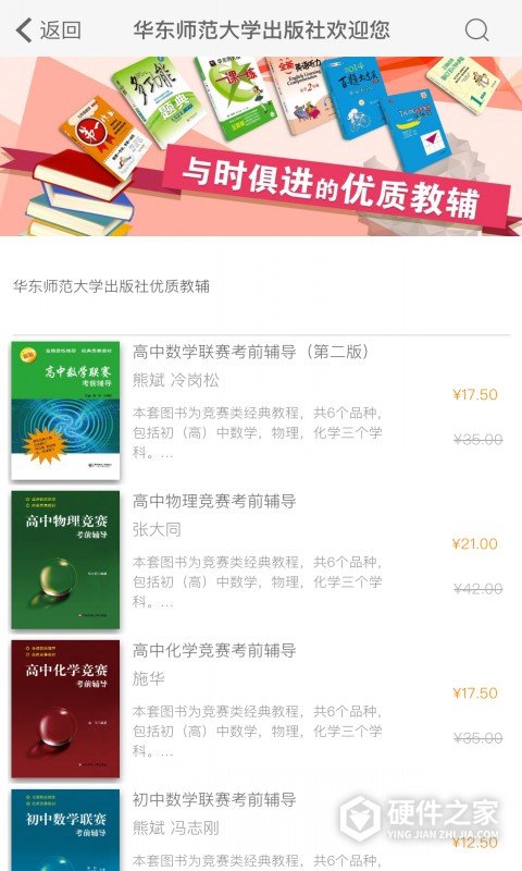 帮你学app